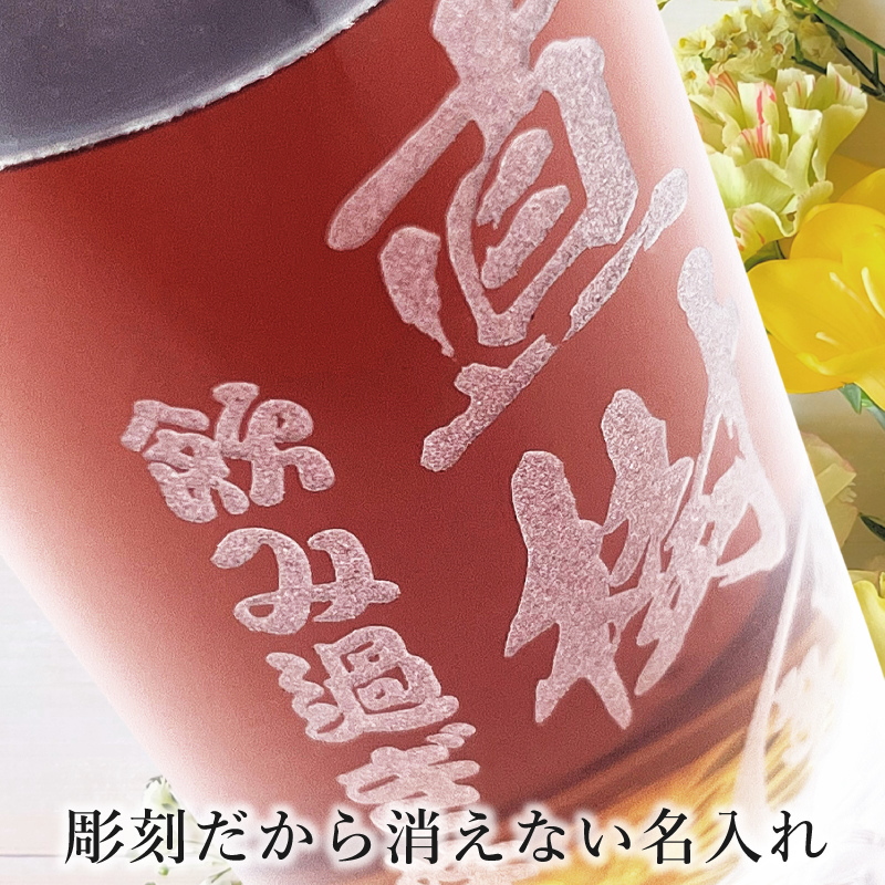 【名入れ】深掘りグラス!!220ml名入れ彫刻グラス