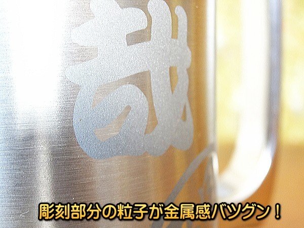 【名入れ彫刻】420ml真空断熱ステンレスビールジョッキ化粧箱入りペアセットDSSJ-420MT