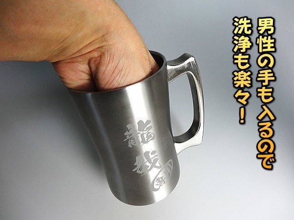 【名入れ彫刻】420ml真空断熱ステンレスビールジョッキ化粧箱入りペアセットDSSJ-420MT