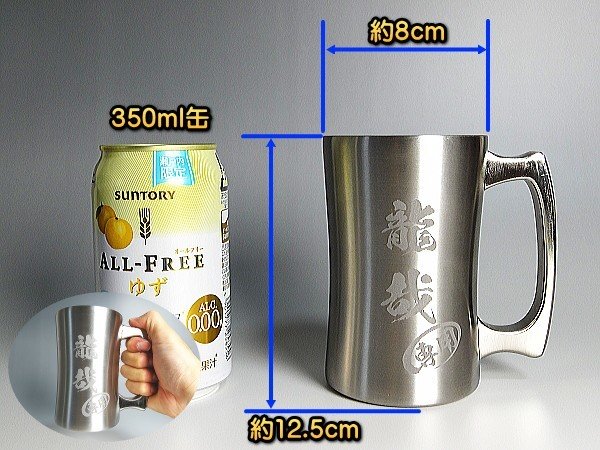 【名入れ彫刻】420ml真空断熱ステンレスビールジョッキ化粧箱入りペアセットDSSJ-420MT