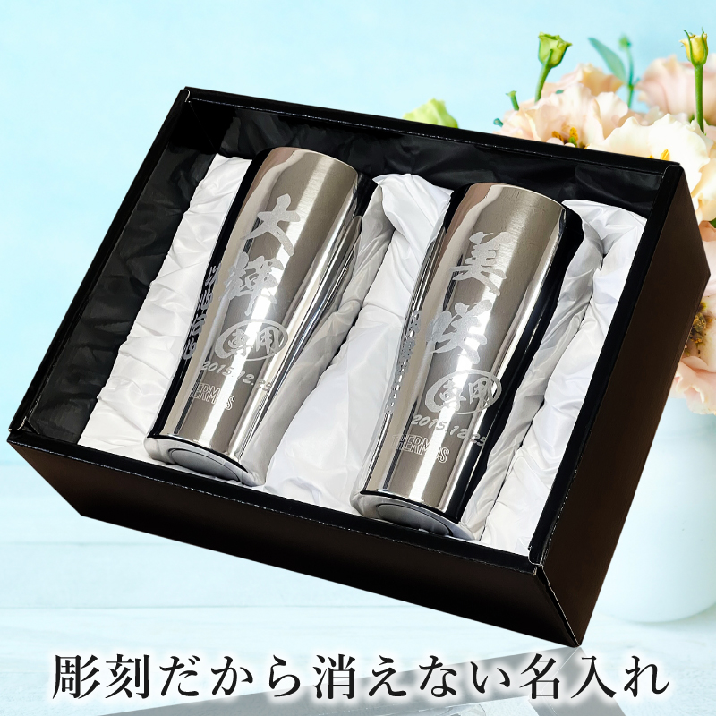 【名入れ】400mlサーモスステンレスタンブラーペアセットJCY-400GP1SM