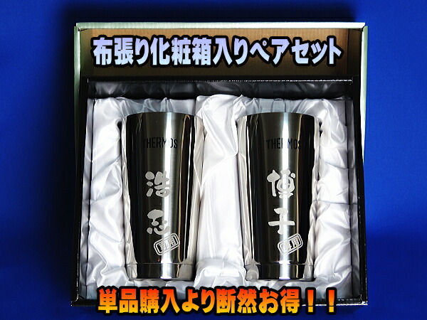 名入れ】400mlサーモスステンレスタンブラーペアセットJMO-GP2 | THERMOS（サーモス）のプレゼント・ギフト通販 | TANP（タンプ）