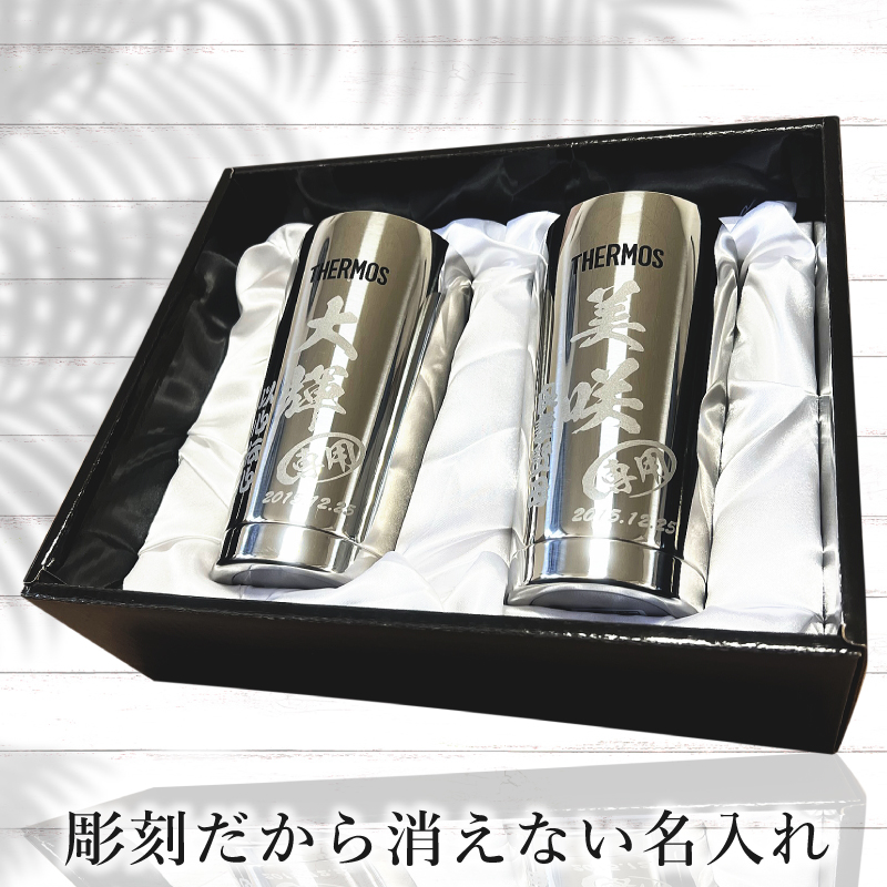 名入れ】400mlサーモスステンレスタンブラーペアセットJMO-GP2