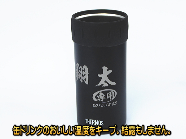 【名入れ彫刻】500ml缶対応サーモス保冷缶ホルダー/JCB-500ブラック(BK)