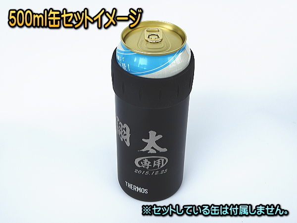 【名入れ彫刻】500ml缶対応サーモス保冷缶ホルダー/JCB-500ブラック(BK)
