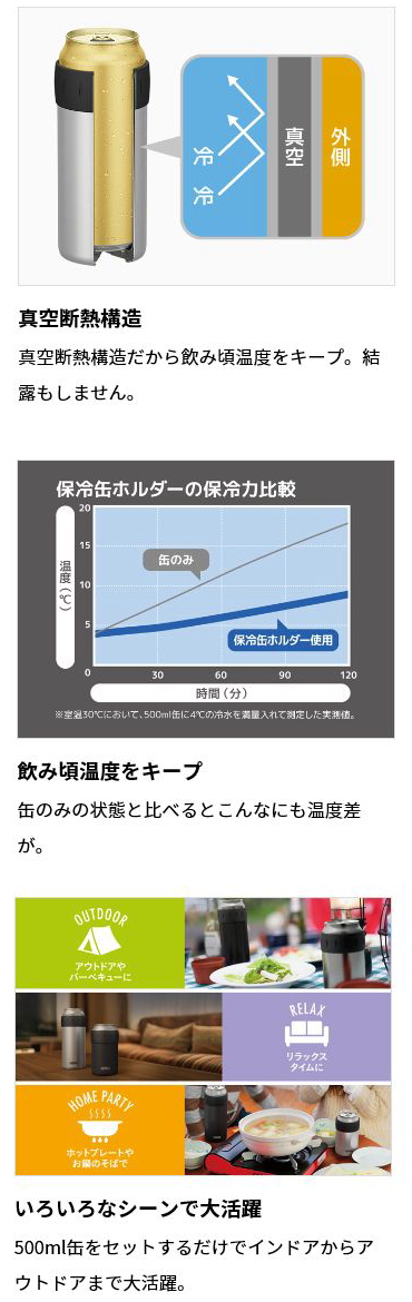 【名入れ彫刻】500ml缶対応サーモス保冷缶ホルダー/JCB-500ブラック(BK)