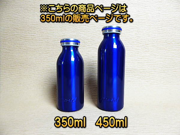 【名入れ】350ml名入れボトルmosh！★結露しない真空断熱構造/保冷/保温★ステンレス魔法びん構造