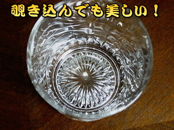 【名入れ彫刻】浮き彫り!★ロックグラス
