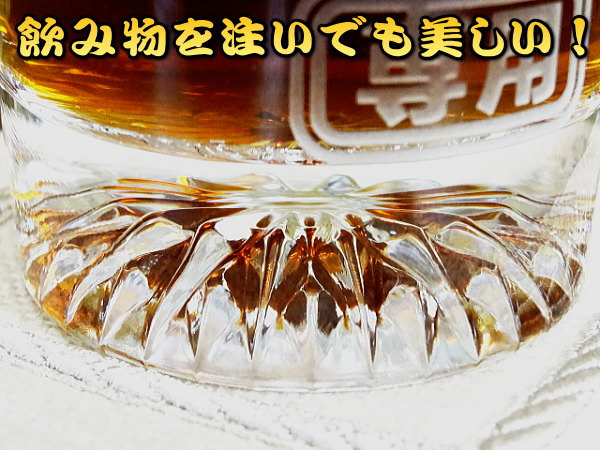 【名入れ彫刻】浮き彫り!★ロックグラス