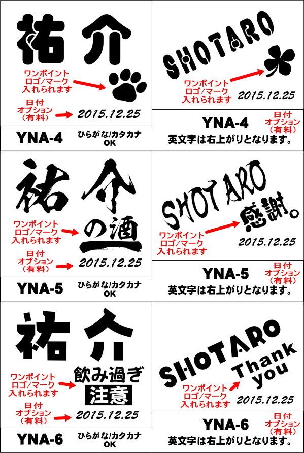 【名入れ彫刻】浮き彫り!★ロックグラス