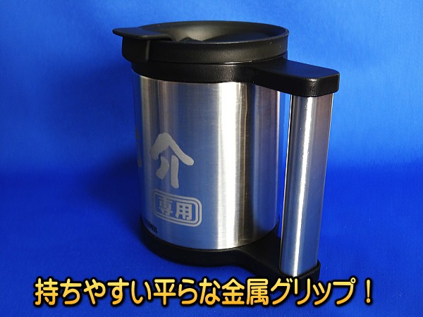 【名入れ】280mlサーモスオフィスマグペアセットJCP-GP1