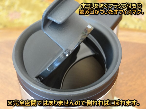 【名入れ】280mlサーモスオフィスマグペアセットJCP-GP1