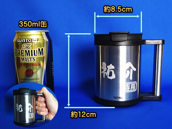 【名入れ】280mlサーモスオフィスマグペアセットJCP-GP1