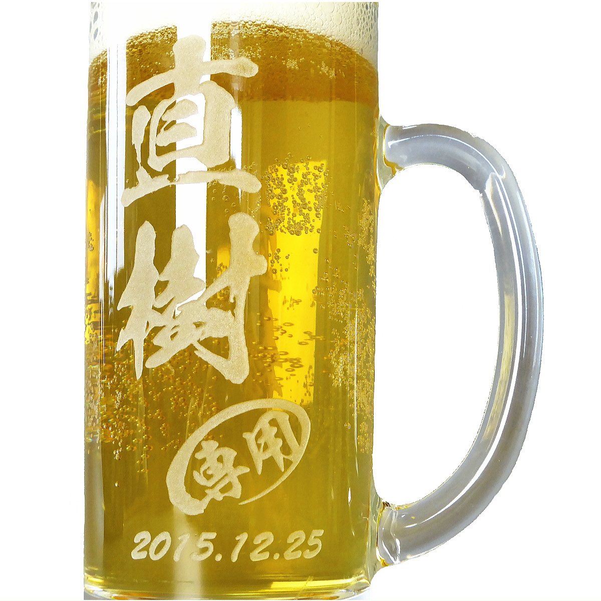 【名入れ彫刻】360mlビールジョッキ / ビアグラス