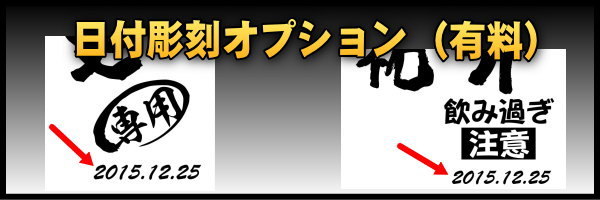 【名入れ彫刻】浮き彫り!★360mlビールジョッキ / ビアグラス