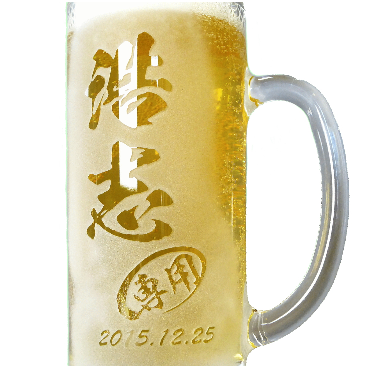 【名入れ彫刻】浮き彫り!★360mlビールジョッキ / ビアグラス