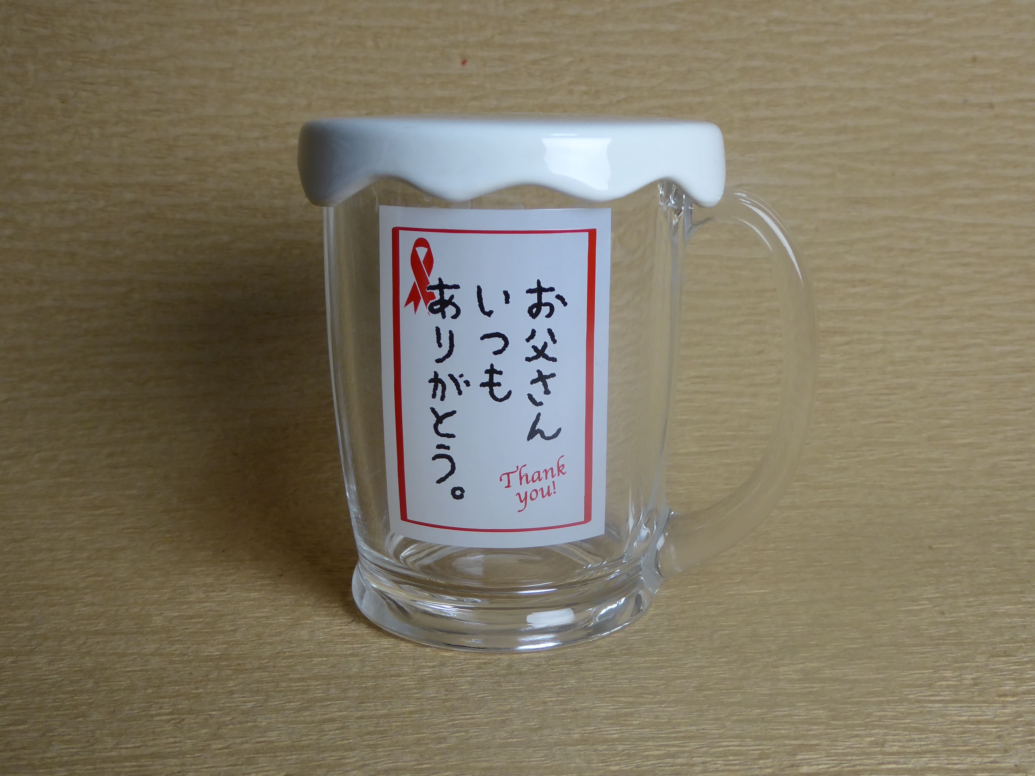 【名入れ彫刻】300ml[お父さんありがとう]ビールジョッキ / ビアグラスおつまみ皿付！