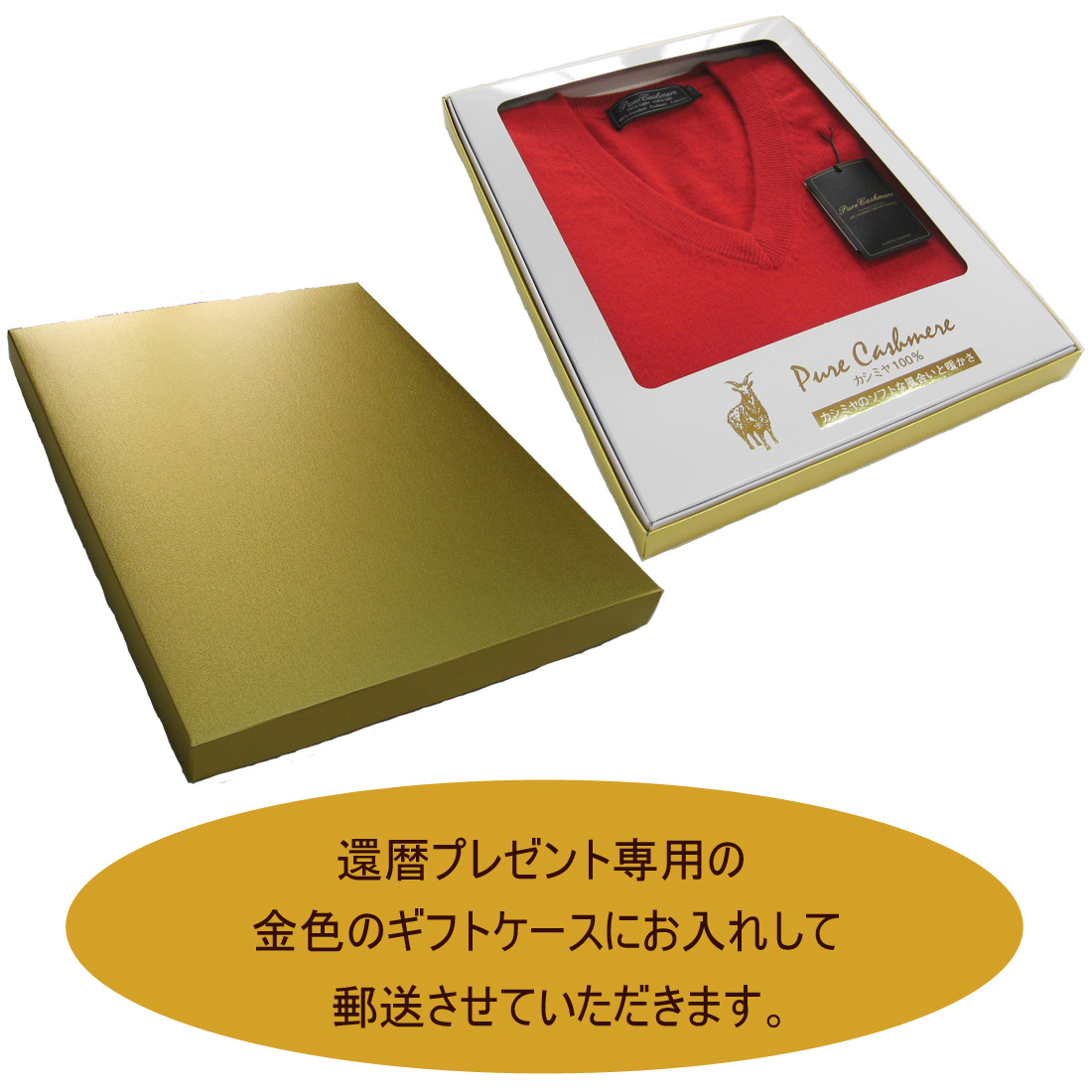 還暦 カシミヤVネックセーター -702-