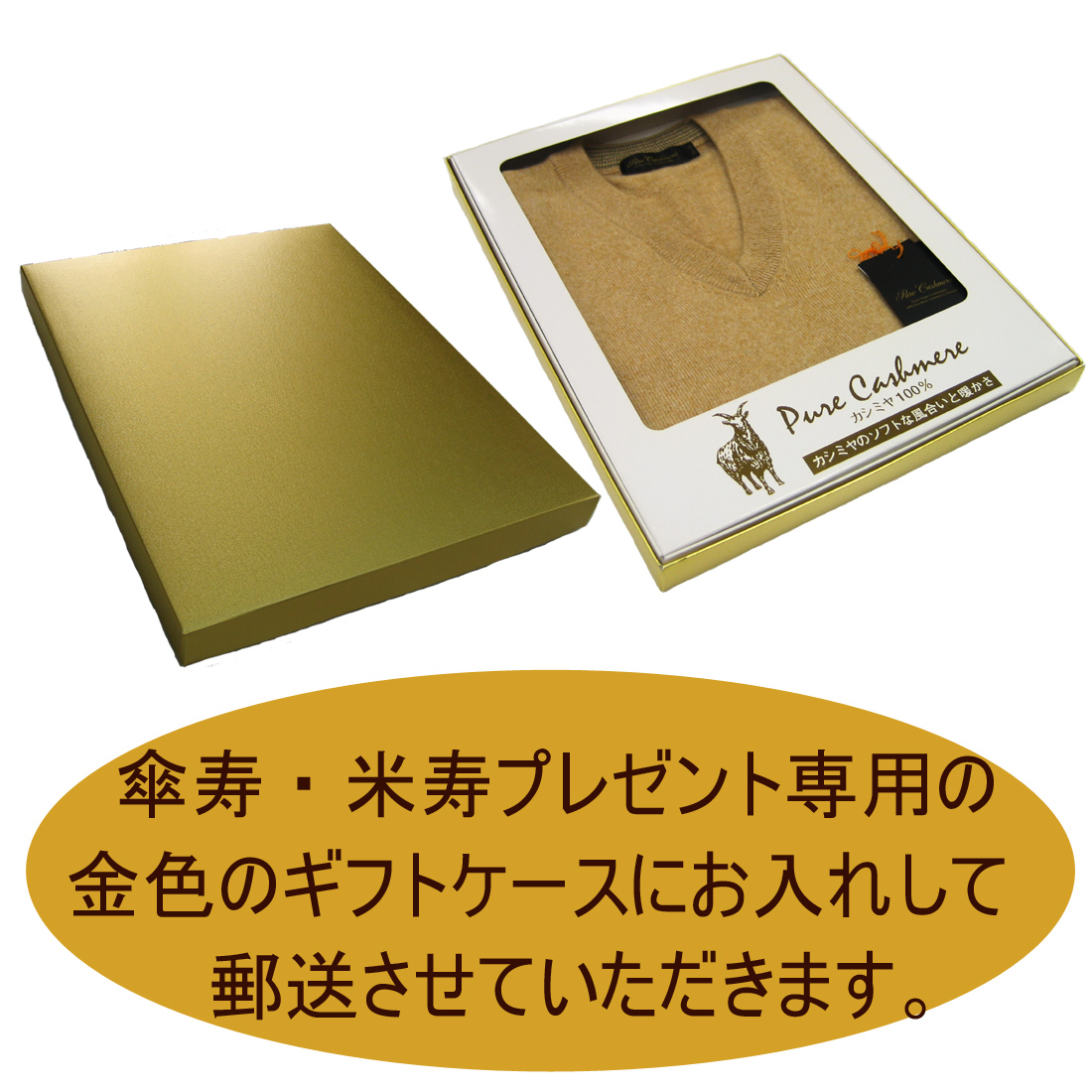 傘寿 カシミヤVネックセーター -650701-bei-22C-