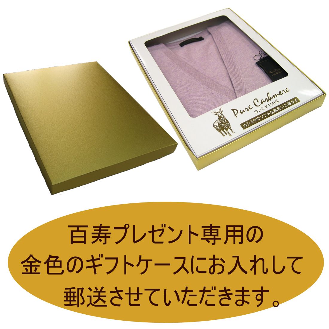 百寿 カシミヤ前開きベスト -632329-momo-25E-