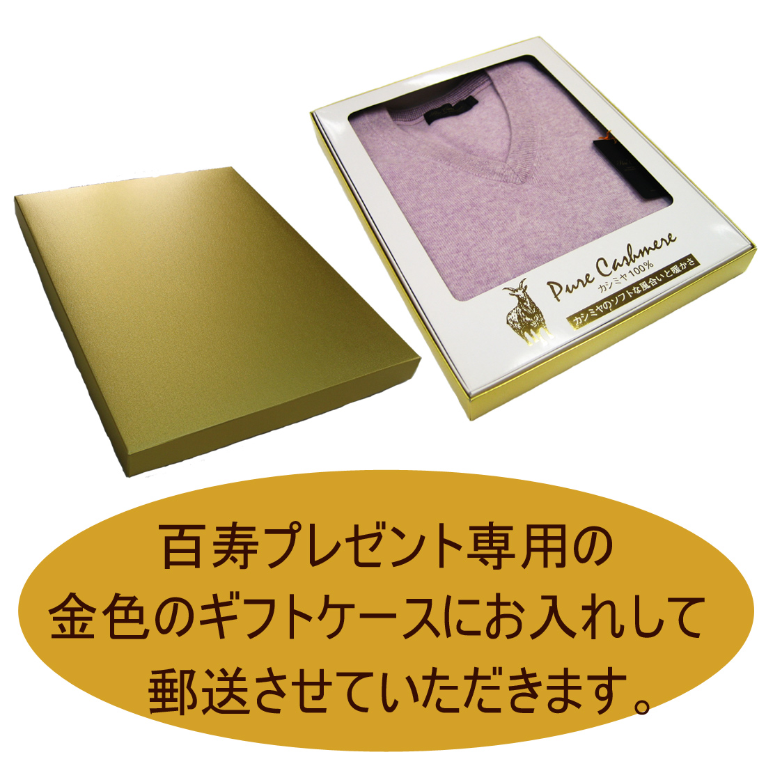 百寿 カシミヤVネックセーター -650701-momo-25E-