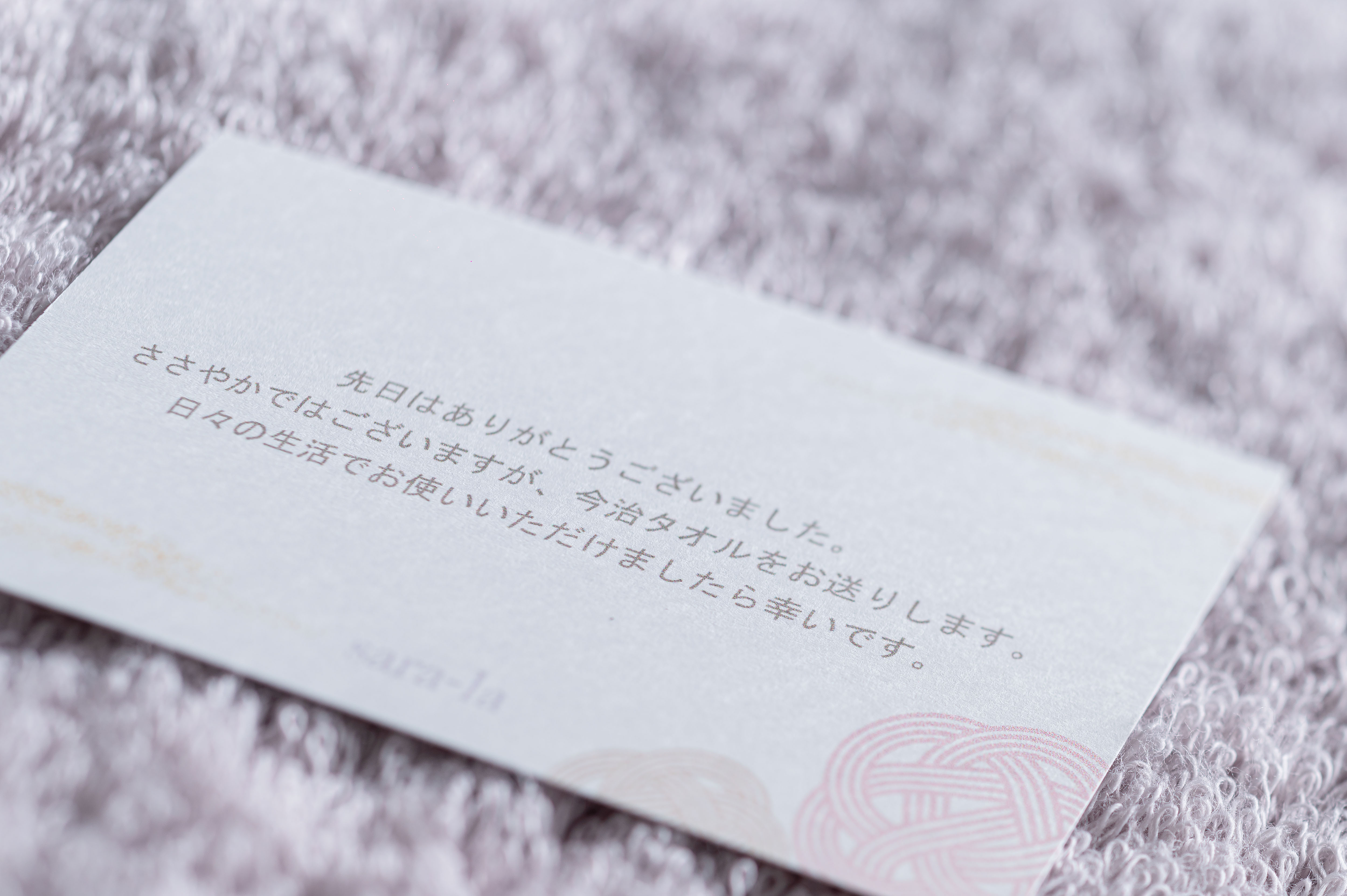 彩-irodori-シリーズ　バスタオル×1　フェイスタオル×1