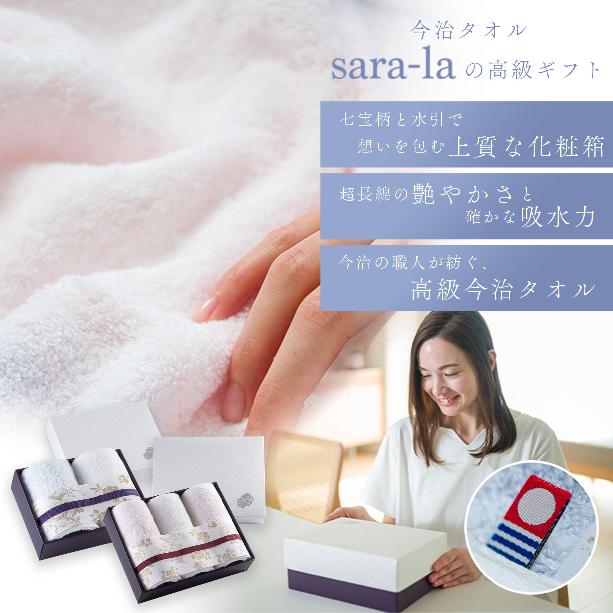 彩-irodori-シリーズ バスタオル×1 フェイスタオル×1 | 今治タオル