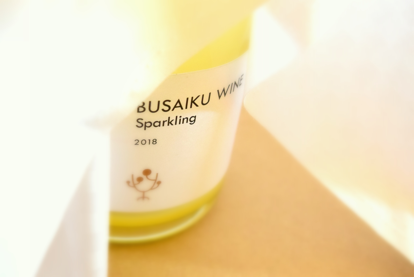 ぶさいくワイン スパークリング 2019　BUSAIKU WINE Sparkling 2019