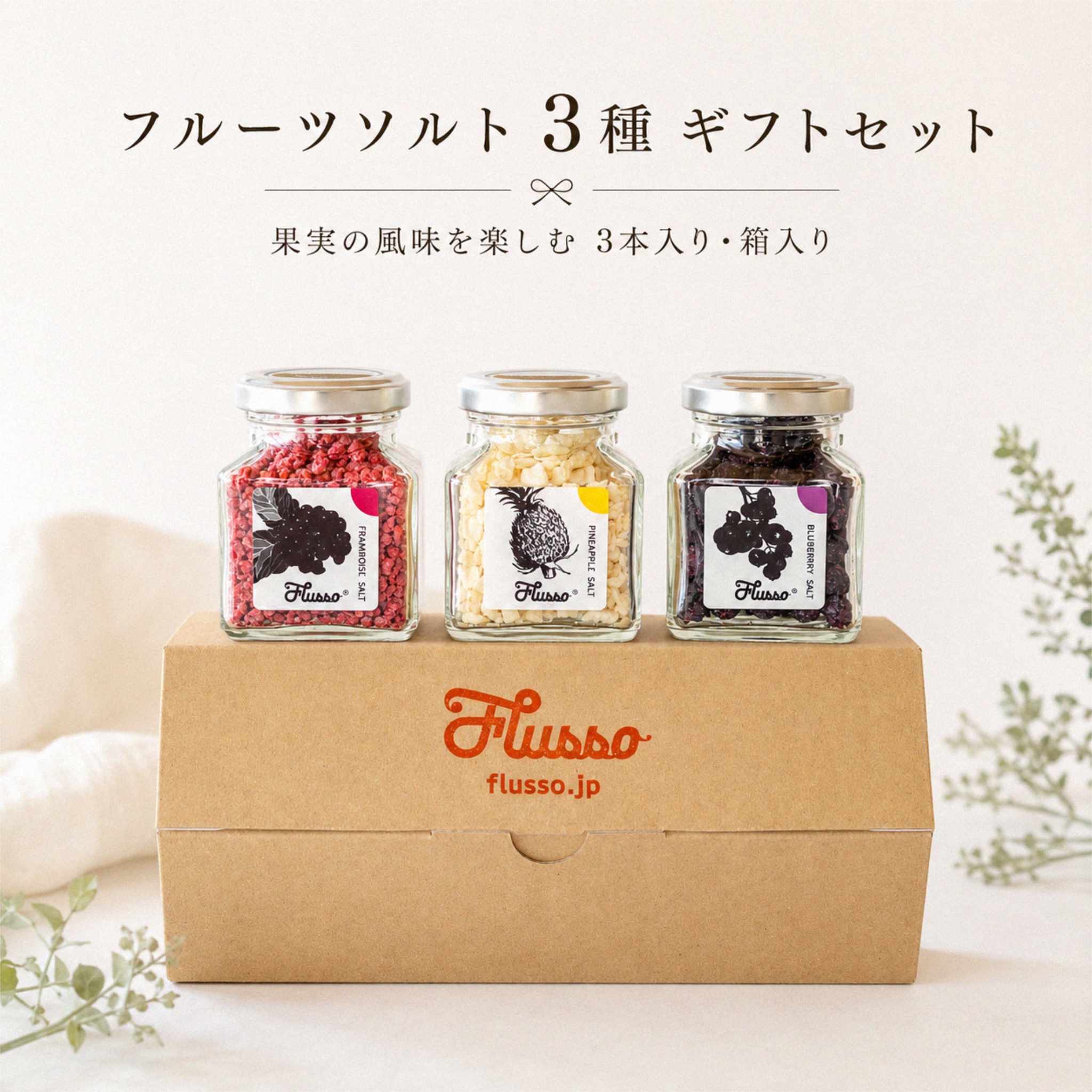 Flusso フルッソの商品一覧｜【タンプ公式通販】