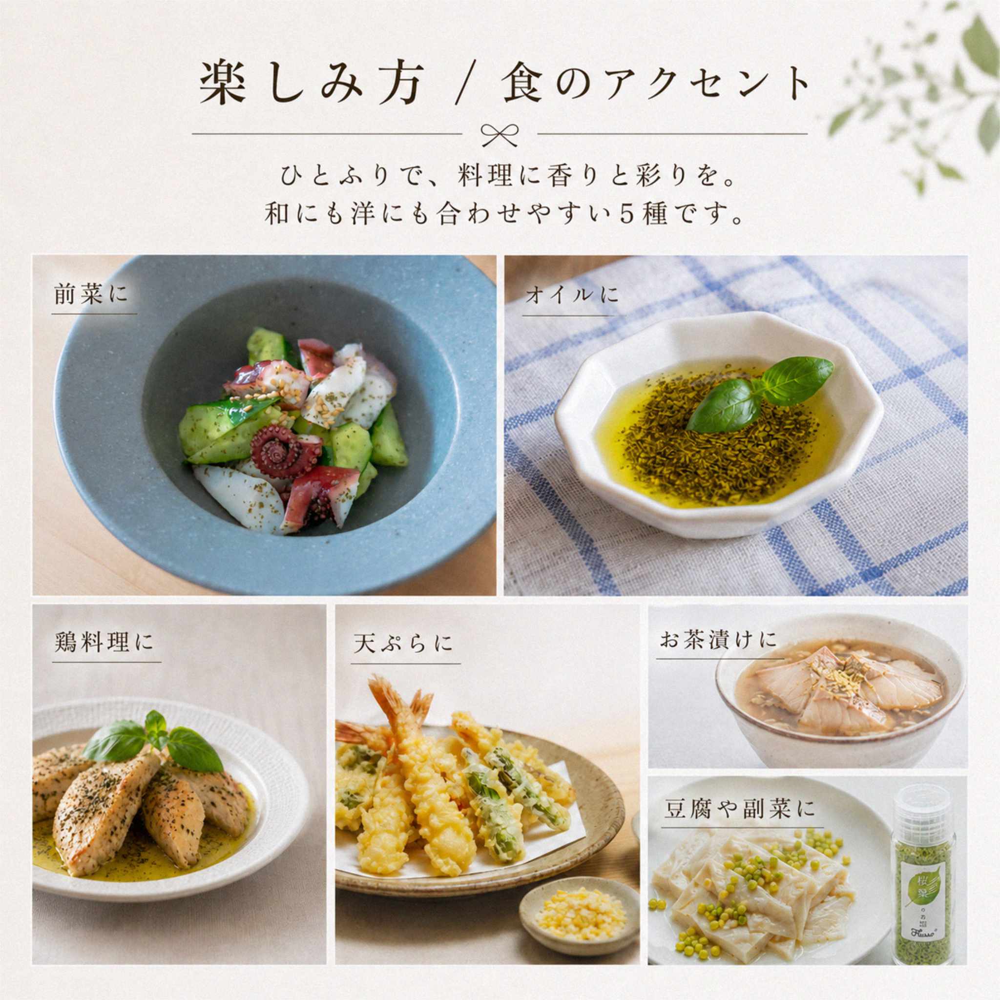 野菜のお塩5種ギフトセット｜甘いもの以外にも選びやすい調味料ギフト