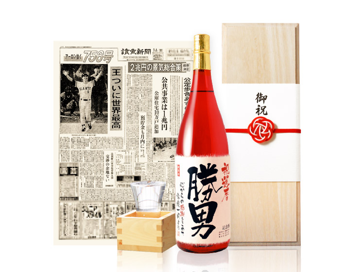 【還暦のお祝いに】メモリアル新聞付き名入れ日本酒1800ml≪真紅≫【純米大吟醸】