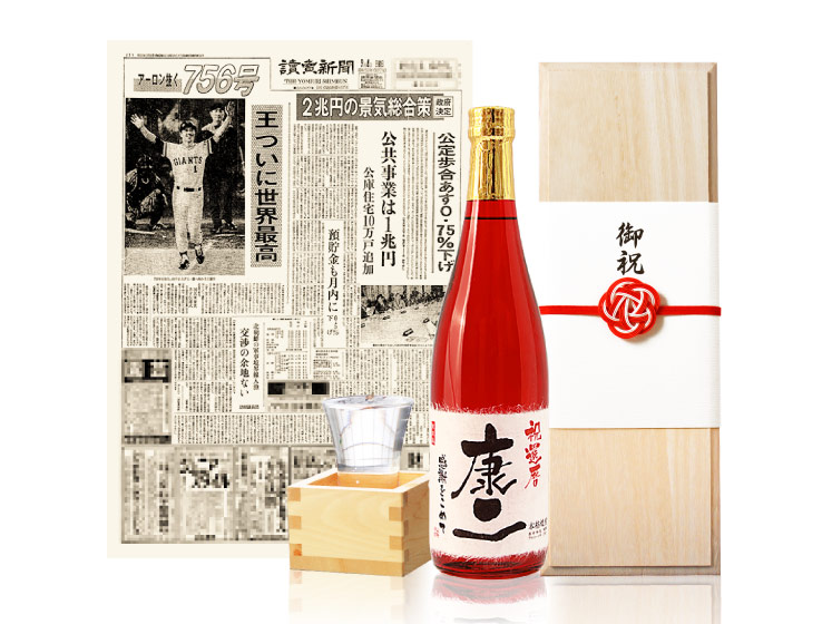 【還暦のお祝いに】メモリアル新聞付き名入れ日本酒720ml≪華一輪≫【純米大吟醸】