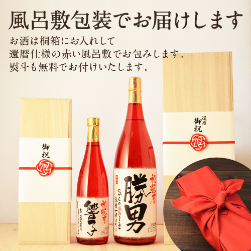 【還暦のお祝いに】メモリアル新聞付き名入れ日本酒720ml≪華一輪≫【純米大吟醸】