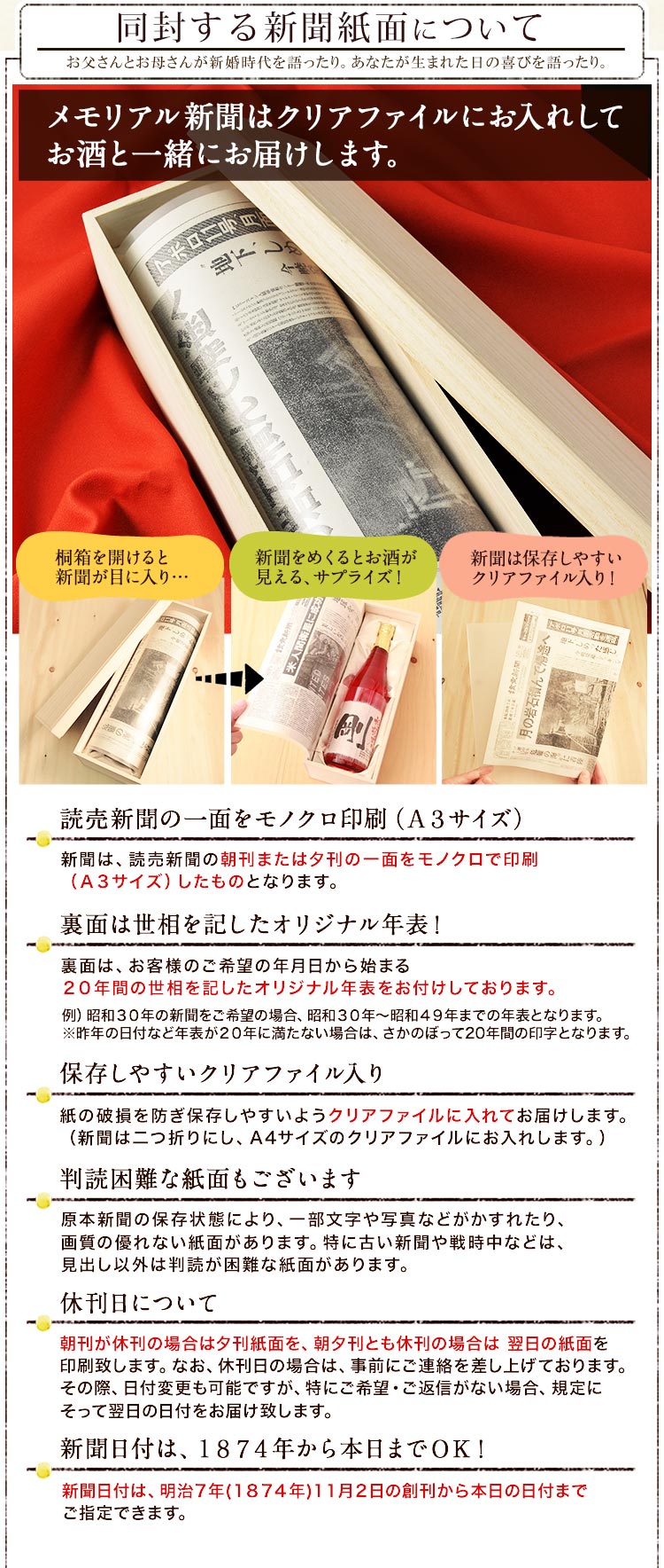 【還暦のお祝いに】メモリアル新聞付き名入れ日本酒720ml≪華一輪≫【純米大吟醸】