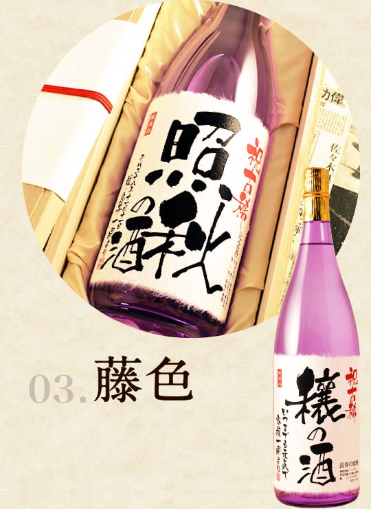 【退職のお祝いに】メモリアル新聞付き名入れ日本酒1800ml≪緑樹≫【純米大吟醸】