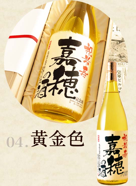 【退職のお祝いに】メモリアル新聞付き名入れ日本酒1800ml≪緑樹≫【純米大吟醸】