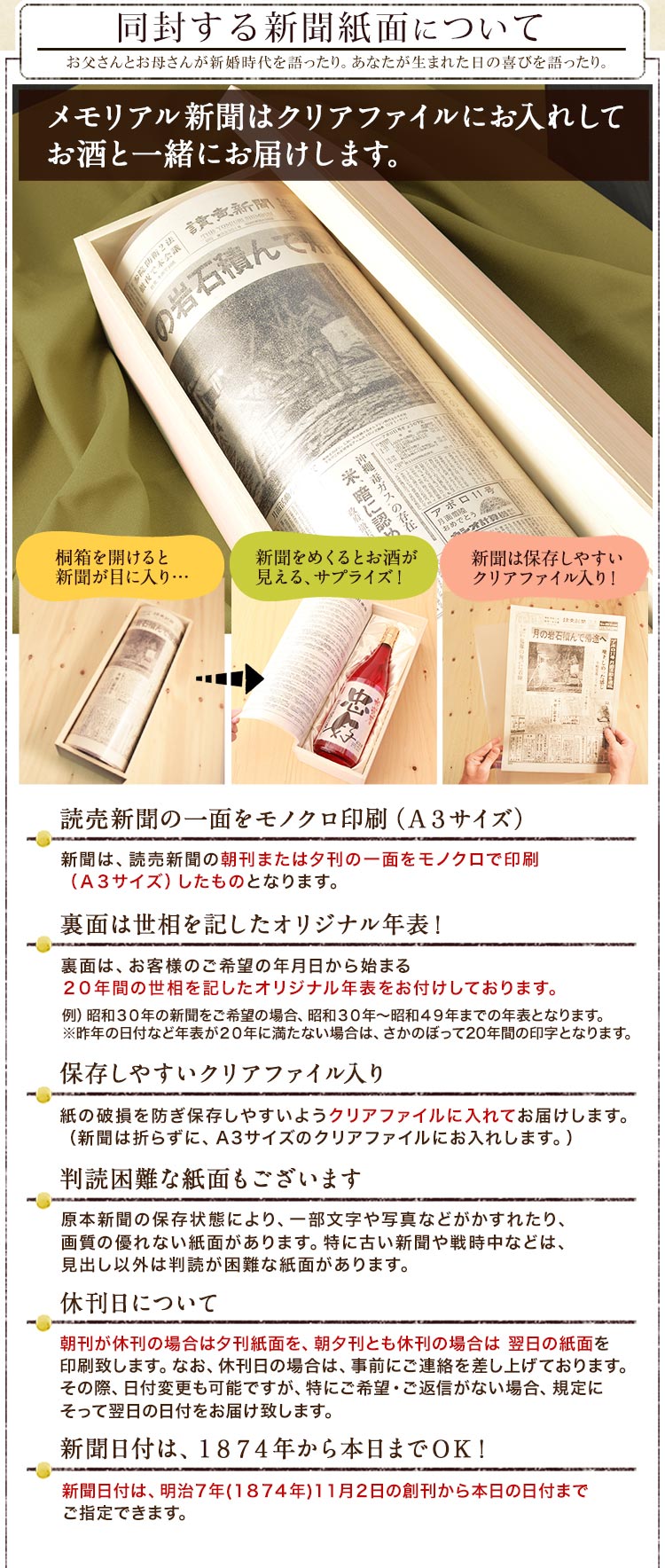 【退職のお祝いに】メモリアル新聞付き名入れ日本酒1800ml≪緑樹≫【純米大吟醸】