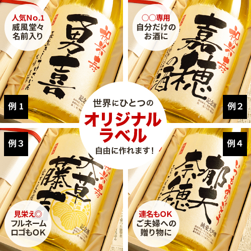 【米寿のお祝いに】メモリアル新聞付き名入れ日本酒1800ml≪黄凛≫【純米大吟醸】
