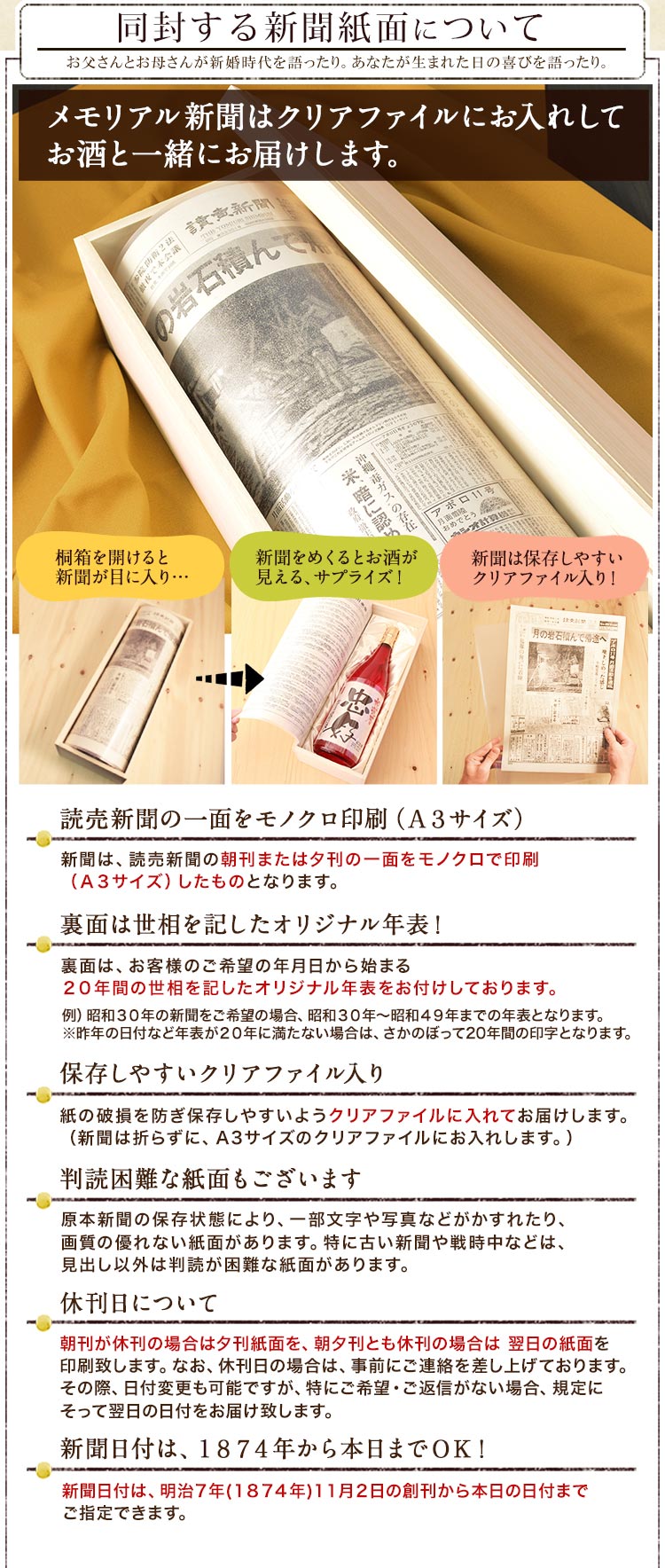 【米寿のお祝いに】メモリアル新聞付き名入れ日本酒1800ml≪黄凛≫【純米大吟醸】