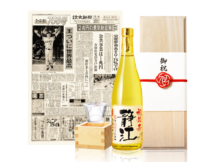 【米寿のお祝いに】メモリアル新聞付き名入れ日本酒720ml≪巴月≫【純米大吟醸】