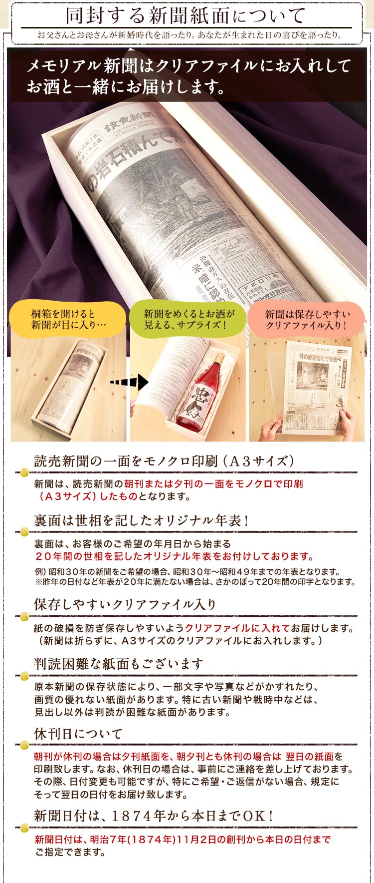 【卒寿祝いセット】メモリアル新聞付き名入れ日本酒1800ml＋紫ちゃんちゃんこ（箱入り）セット≪紫龍≫【純米大吟醸】
