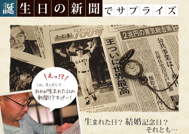 【卒寿祝いセット】メモリアル新聞付き名入れ日本酒1800ml＋紫ちゃんちゃんこ（箱入り）セット≪紫龍≫【純米大吟醸】