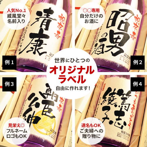 【卒寿祝いセット】メモリアル新聞付き名入れ日本酒1800ml＋紫ちゃんちゃんこ（箱入り）セット≪紫龍≫【純米大吟醸】