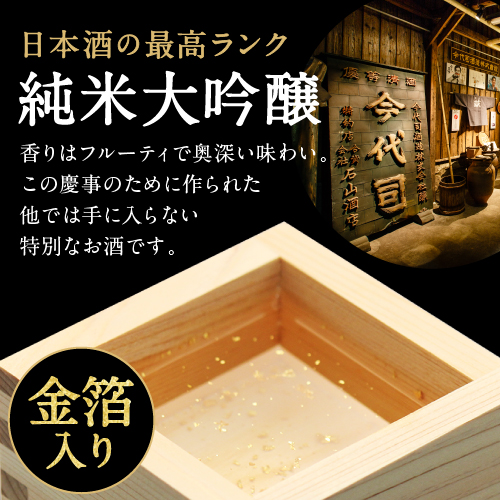 【卒寿祝いセット】メモリアル新聞付き名入れ日本酒1800ml＋紫ちゃんちゃんこ（箱入り）セット≪紫龍≫【純米大吟醸】
