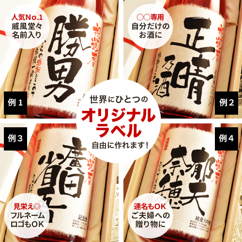 【還暦のお祝いに】メモリアル新聞付き名入れ焼酎720ml≪華乃小町≫【酒粕焼酎】