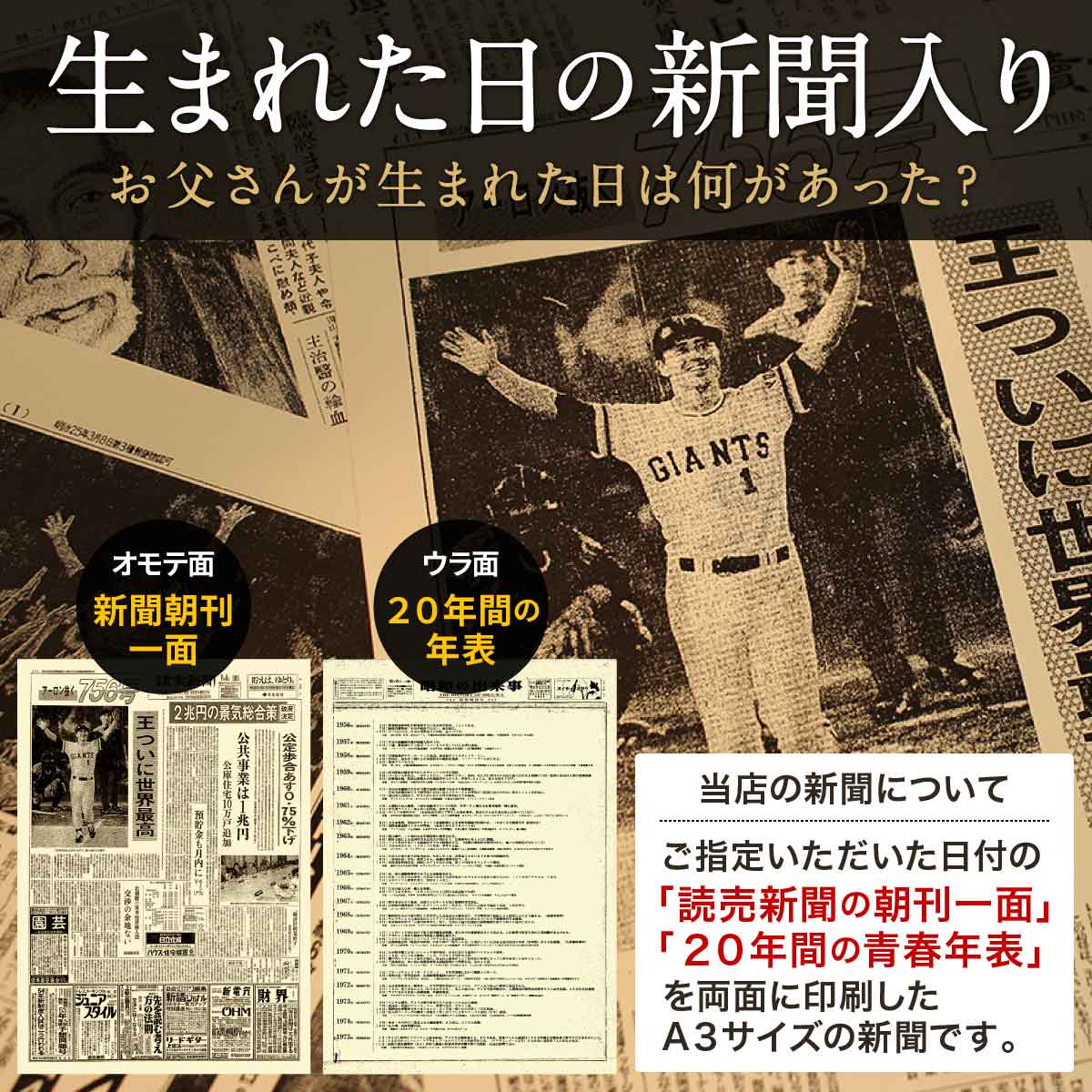 【還暦のお祝いに】メモリアル新聞付き名入れ焼酎720ml≪華乃小町≫【酒粕焼酎】