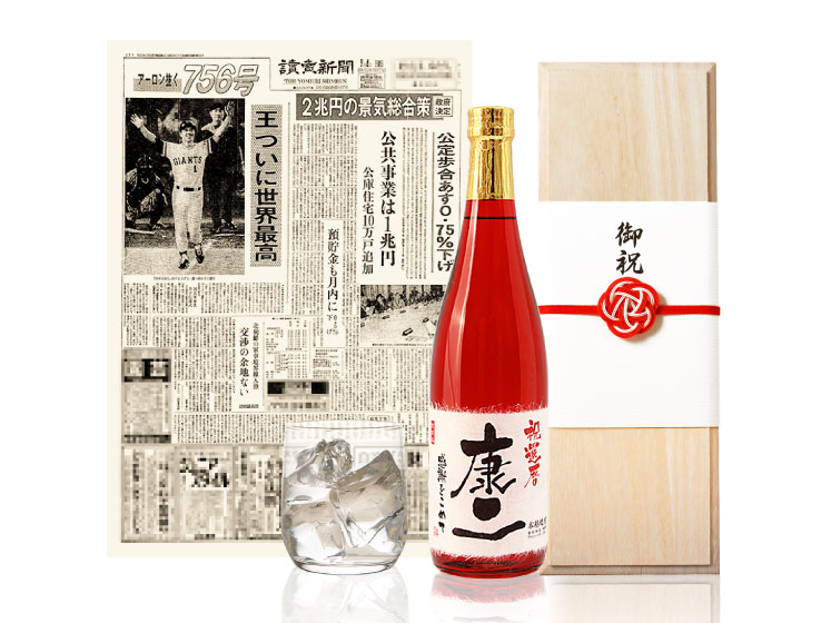 【還暦のお祝いに】メモリアル新聞付き名入れ焼酎720ml≪華乃小町≫【酒粕焼酎】