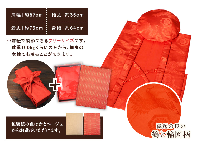 【還暦祝いセット】メモリアル新聞付き名入れ焼酎1800ml＋赤いちゃんちゃんこ（箱入り）セット≪華乃撫子≫【酒粕焼酎】
