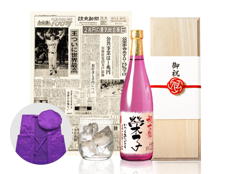 【古希祝いセット】メモリアル新聞付き名入れ焼酎720ml＋紫ちゃんちゃんこ（箱入り）セット≪華乃桔梗≫【酒粕焼酎】