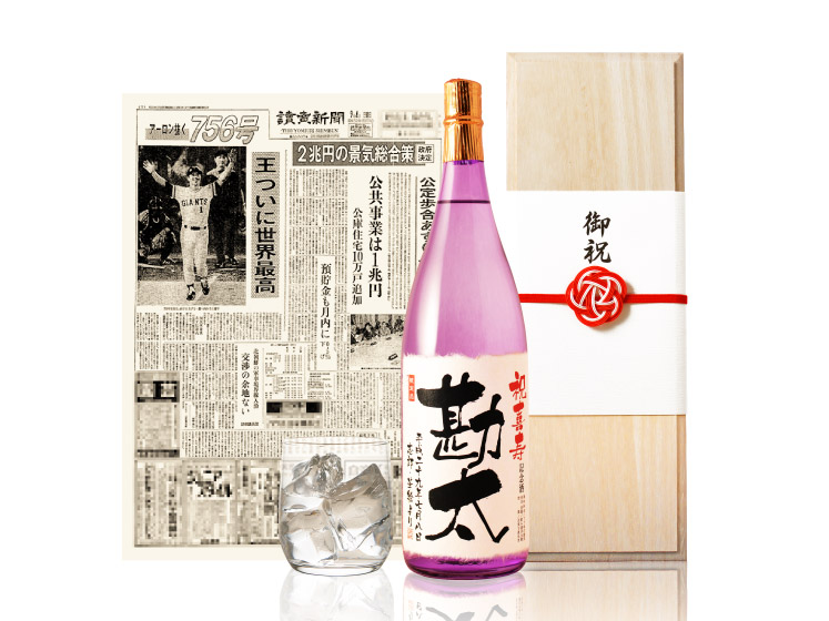 【喜寿のお祝いに】メモリアル新聞付き名入れ焼酎1800ml≪華乃菫≫【酒粕焼酎】